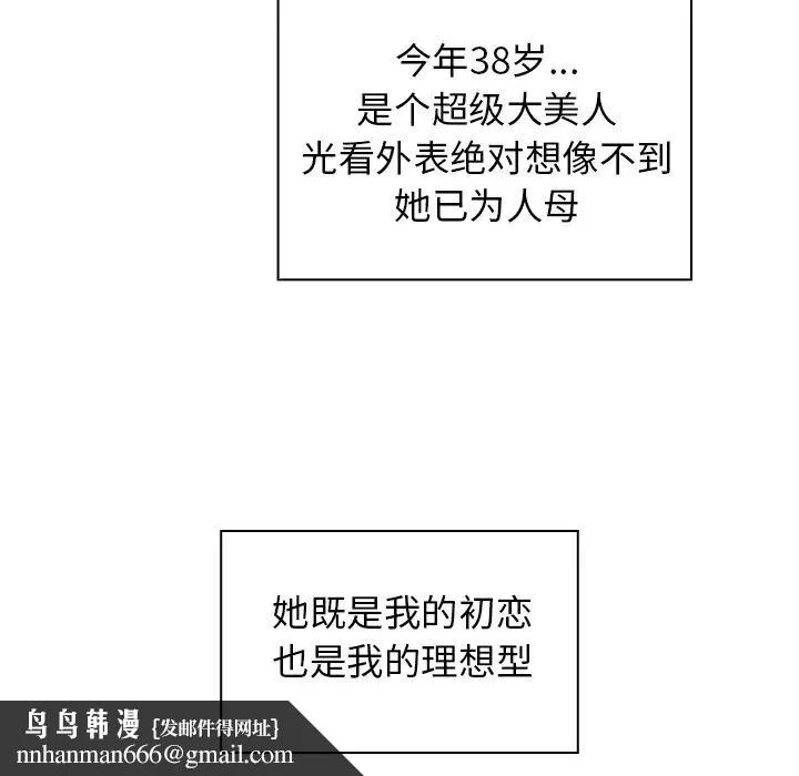 邻家三姐妹 第1话 第78页