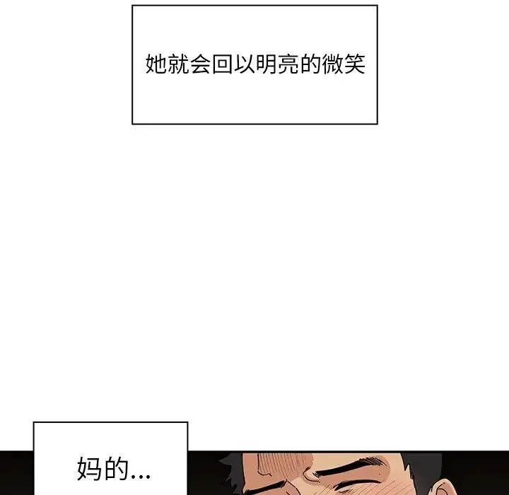邻家三姐妹 第1话 第87页