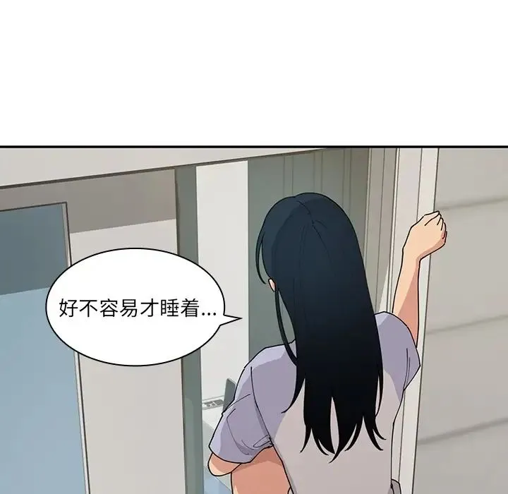 邻家三姐妹 第1话 第134页