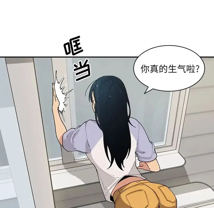 邻家三姐妹 第1话 第131页