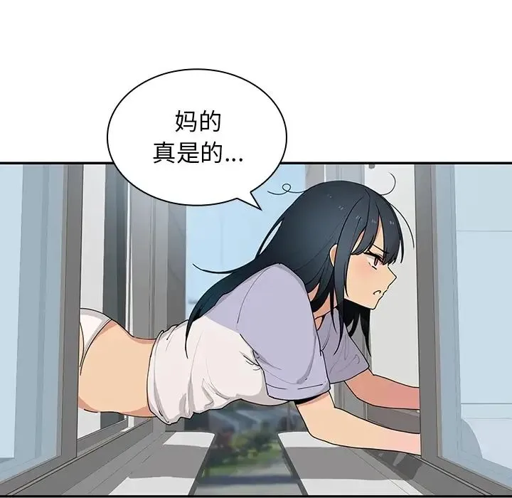 邻家三姐妹 第1话 第50页