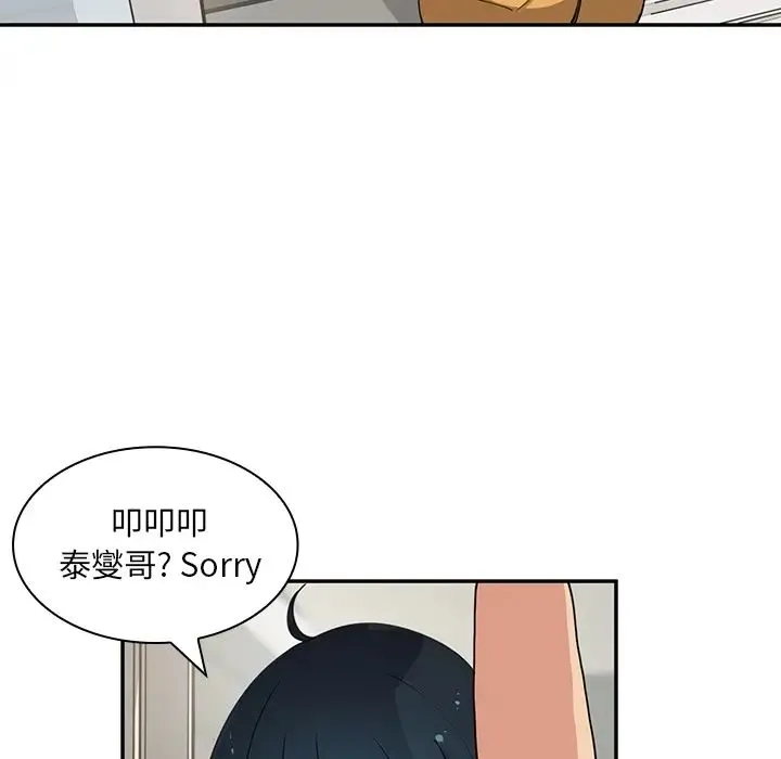 邻家三姐妹 第1话 第132页