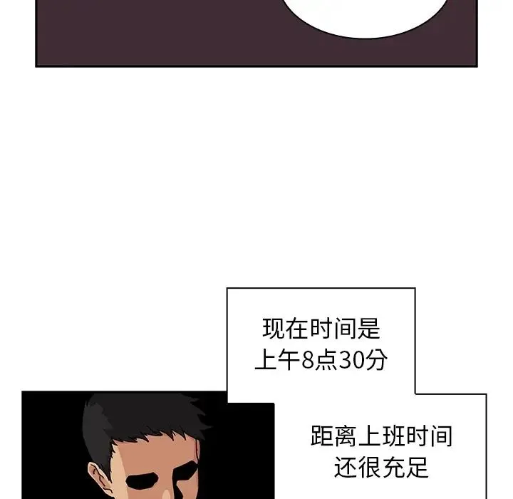 邻家三姐妹 第1话 第120页
