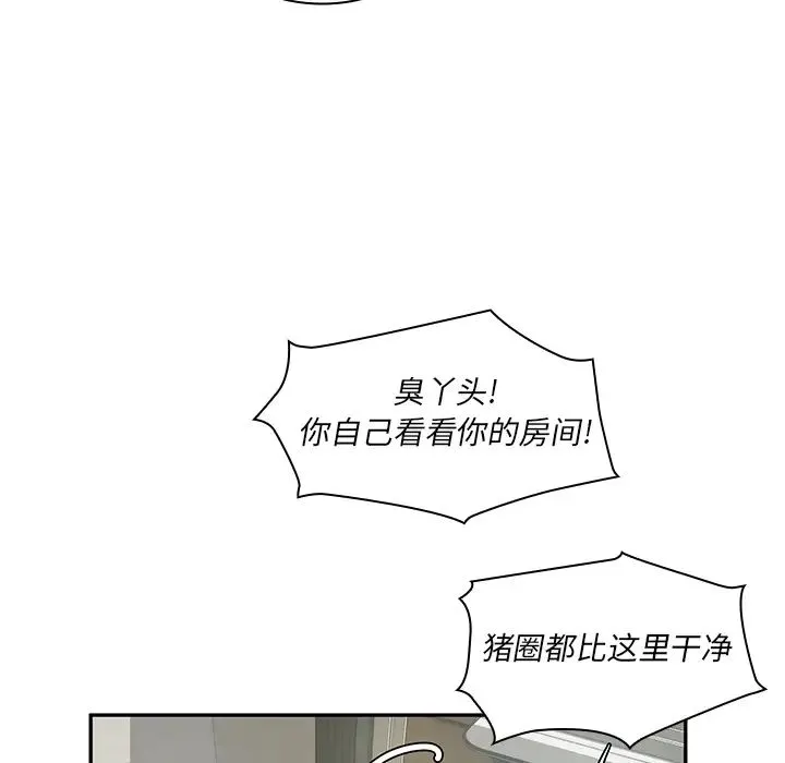 邻家三姐妹 第1话 第46页