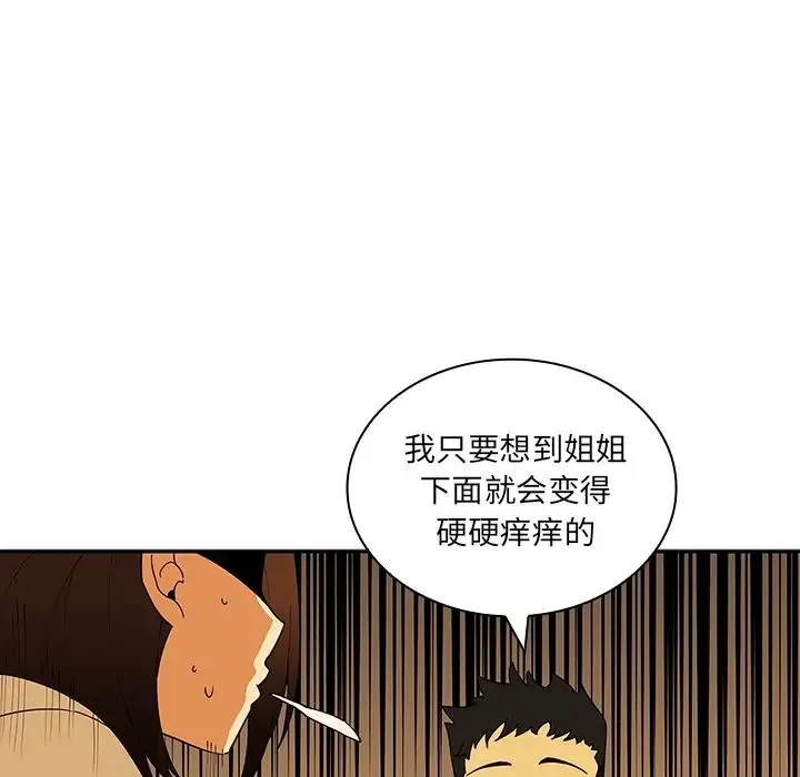 邻家三姐妹 第1话 第5页