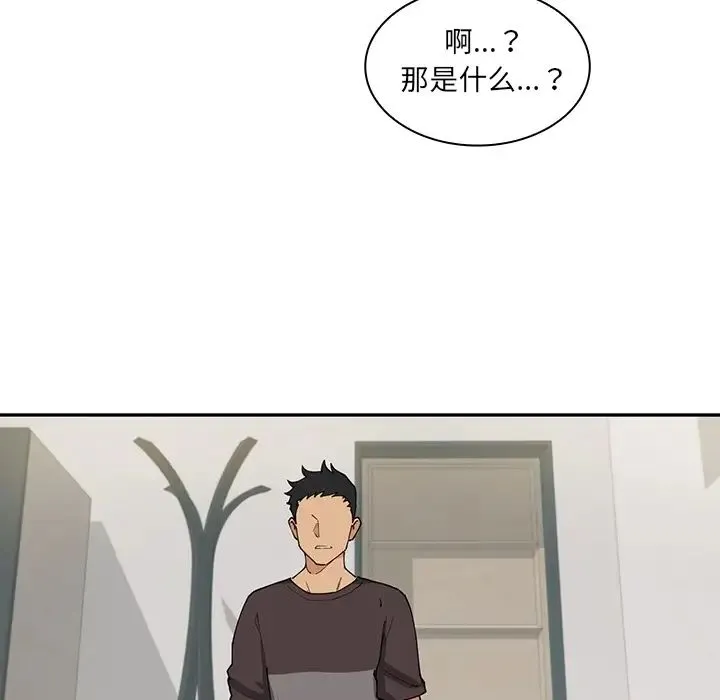 邻家三姐妹 第1话 第118页