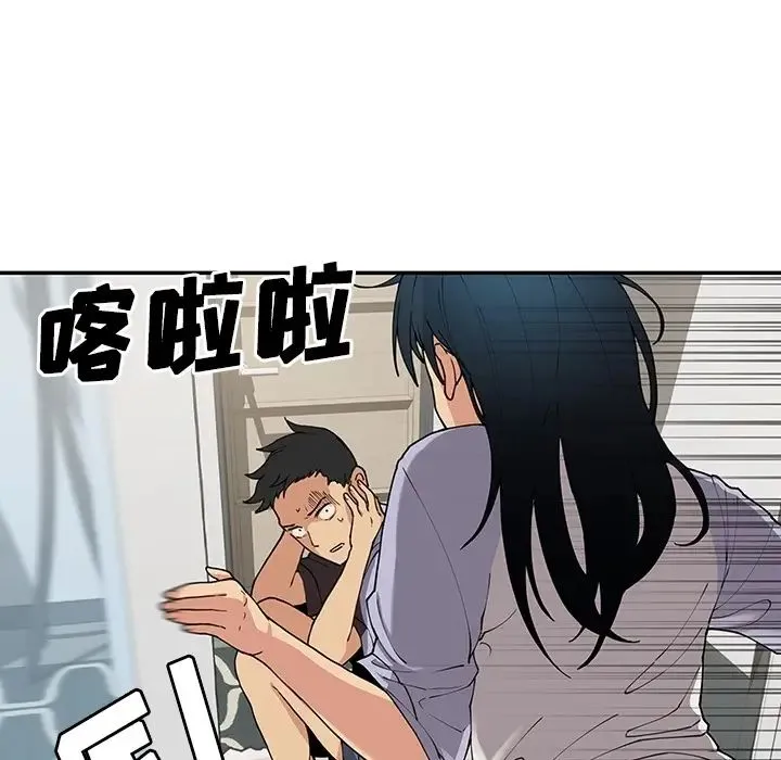 邻家三姐妹 第1话 第22页