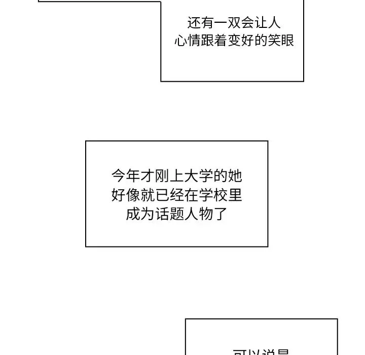 邻家三姐妹 第1话 第75页