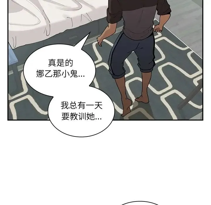 邻家三姐妹 第1话 第117页