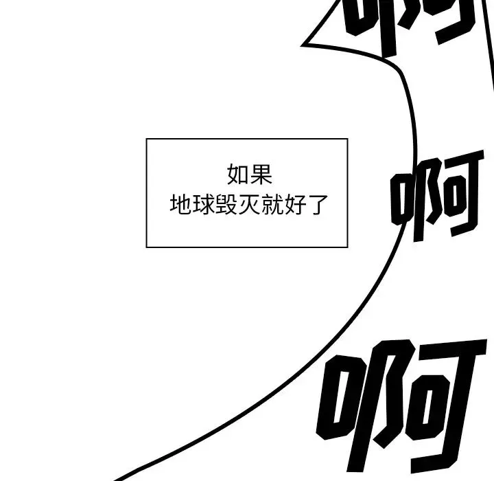 邻家三姐妹 第1话 第19页