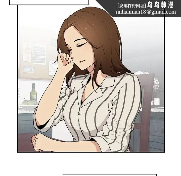 邻家三姐妹 第1话 第77页