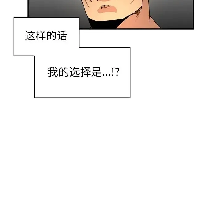 邻家三姐妹 第1话 第124页