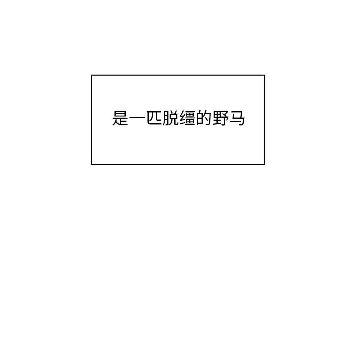 邻家三姐妹 第1话 第72页