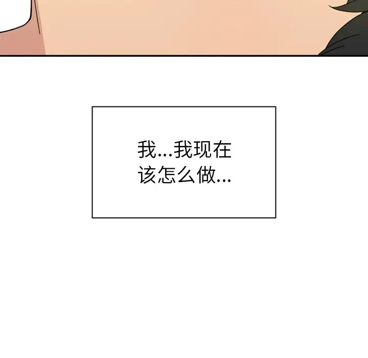 邻家三姐妹 第24话 第121页