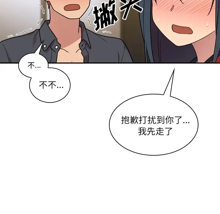 邻家三姐妹 第24话 第10页