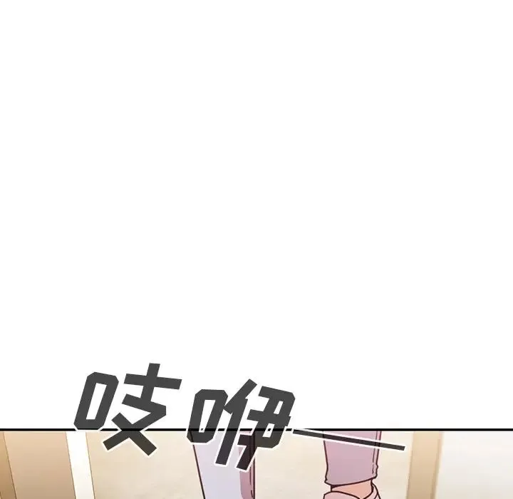 邻家三姐妹 第24话 第14页