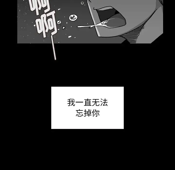 邻家三姐妹 第24话 第56页