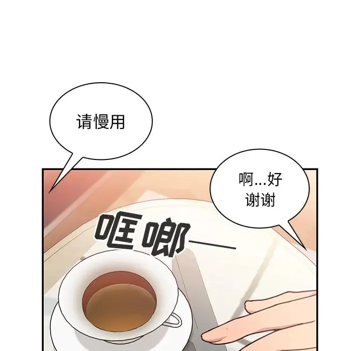 邻家三姐妹 第24话 第37页