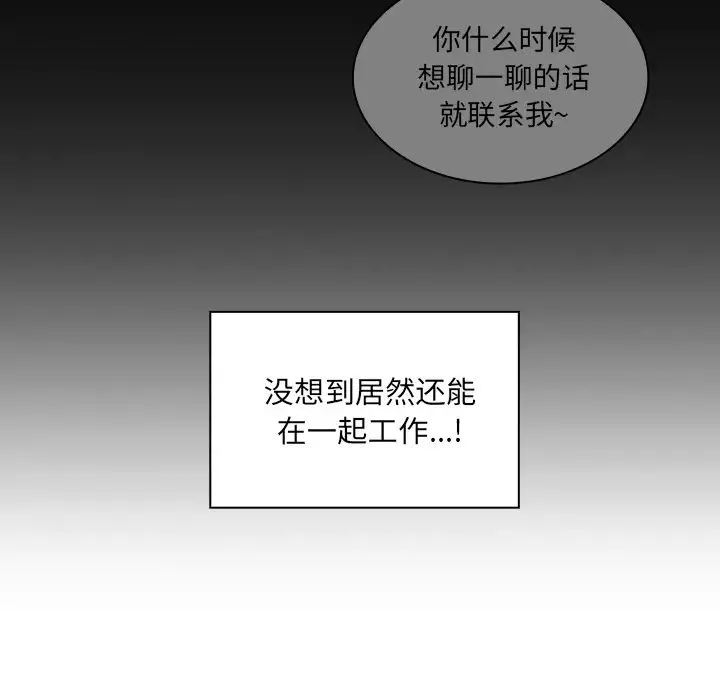 邻家三姐妹 第24话 第49页