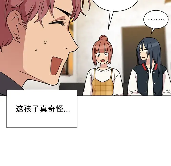 邻家三姐妹 第24话 第81页