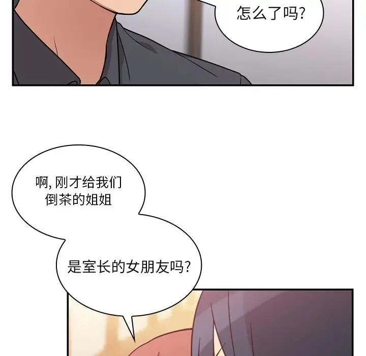 邻家三姐妹 第24话 第76页