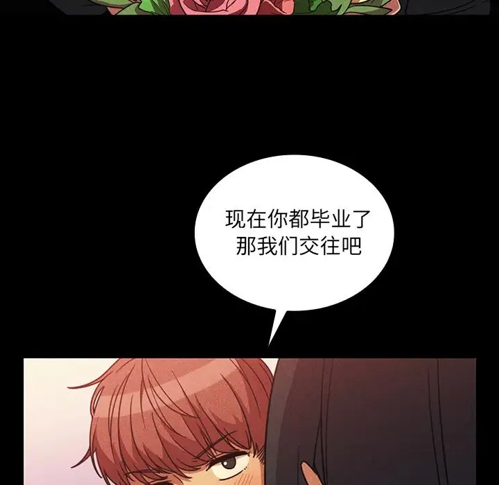 邻家三姐妹 第24话 第59页