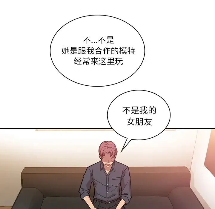邻家三姐妹 第24话 第78页