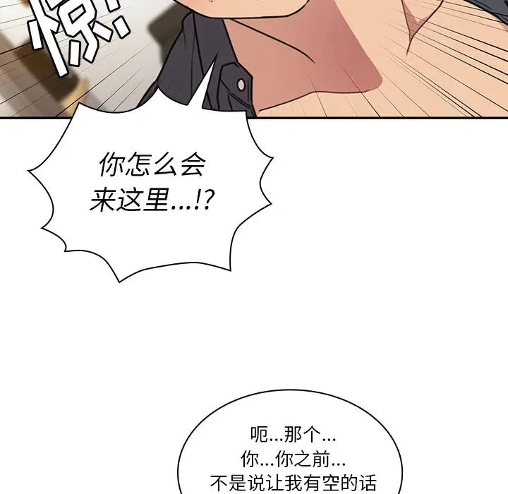 邻家三姐妹 第24话 第7页