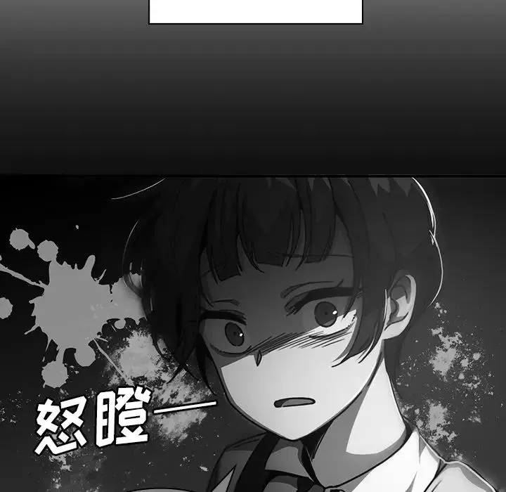 邻家三姐妹 第24话 第52页