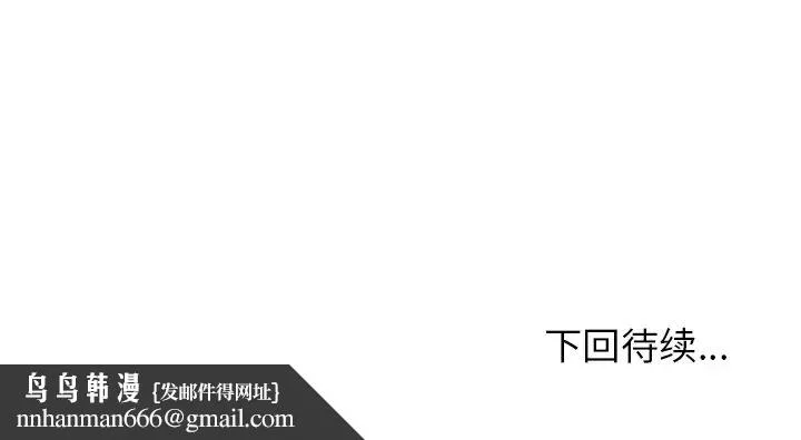 邻家三姐妹 第24话 第132页