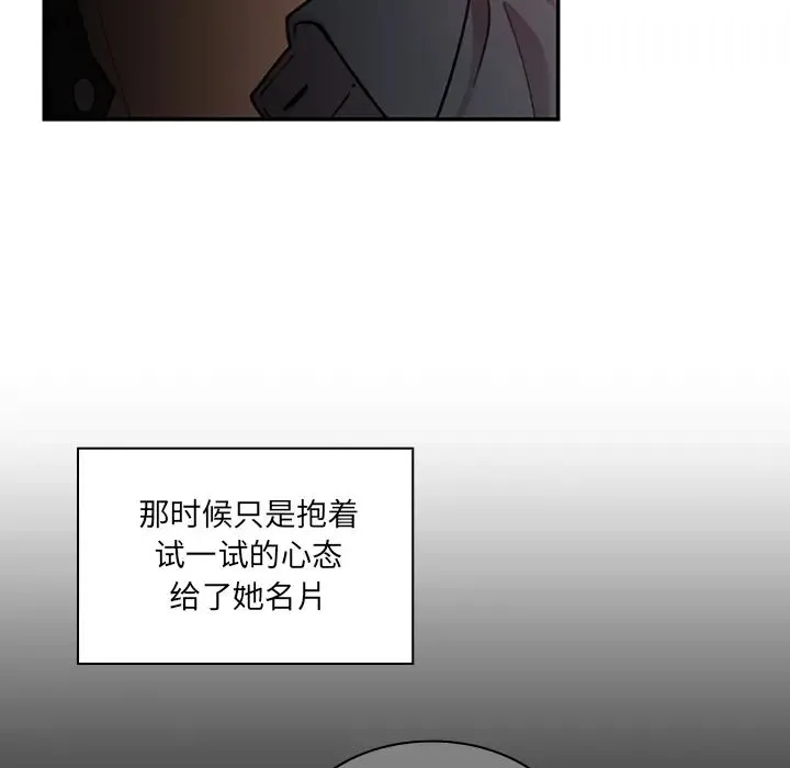 邻家三姐妹 第24话 第47页