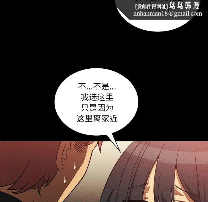 邻家三姐妹 第24话 第67页