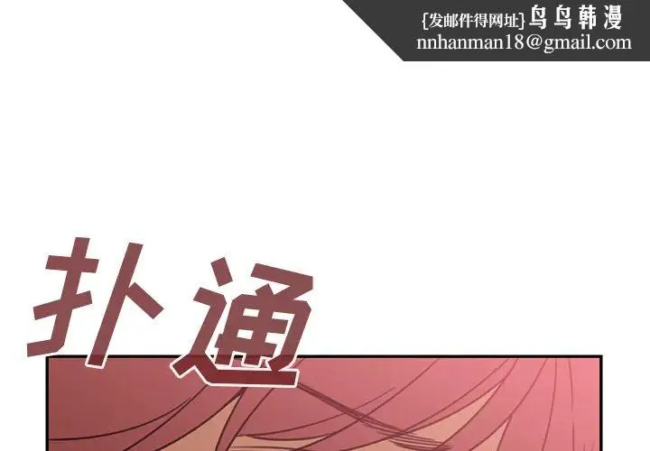 邻家三姐妹 第24话 第1页