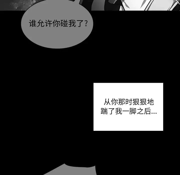 邻家三姐妹 第24话 第53页