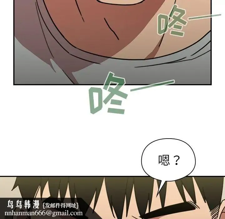邻家三姐妹 第39话 第55页