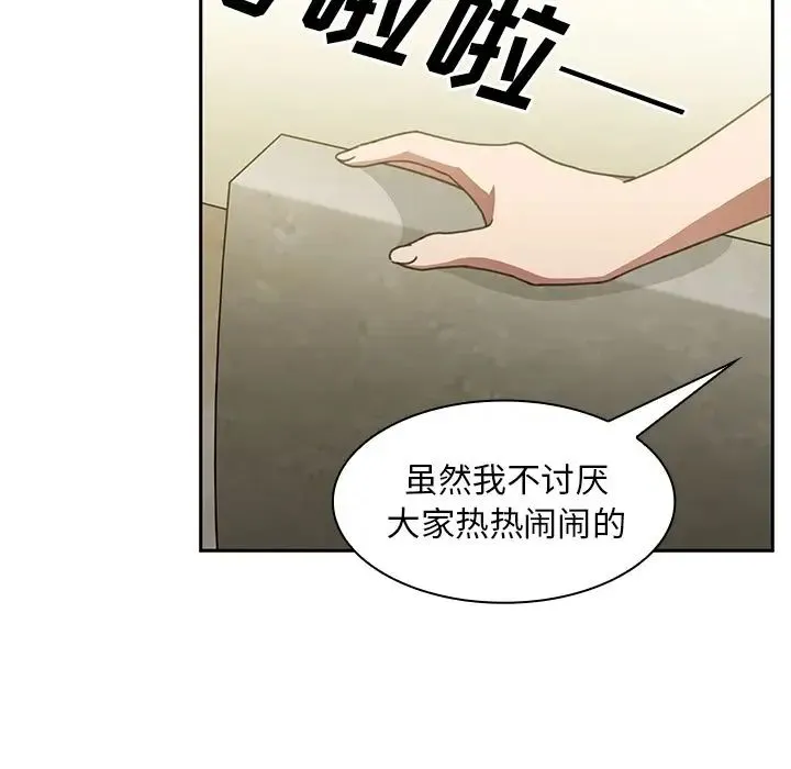 邻家三姐妹 第39话 第98页