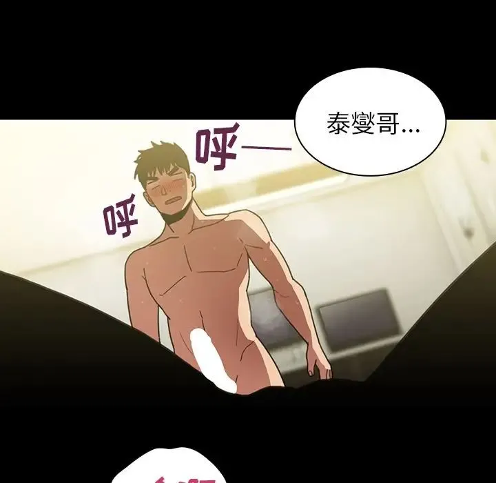 邻家三姐妹 第39话 第12页