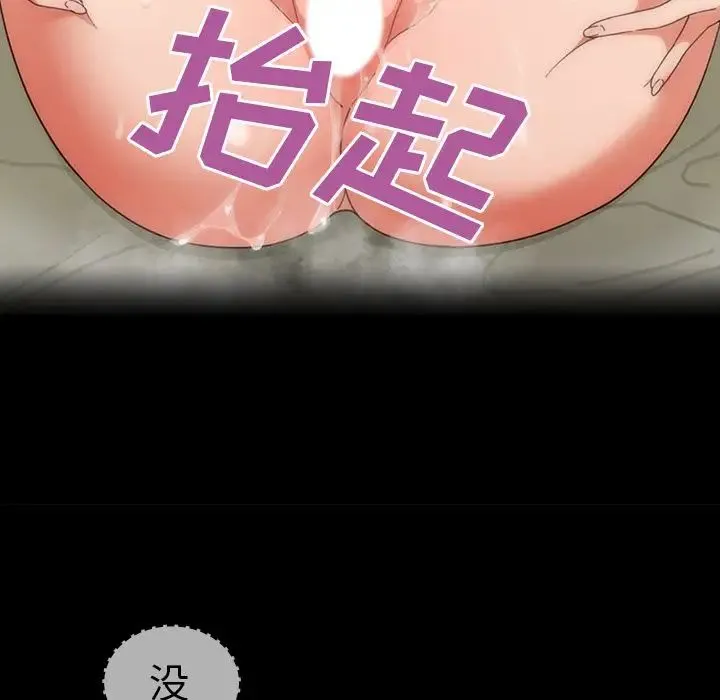 邻家三姐妹 第39话 第15页
