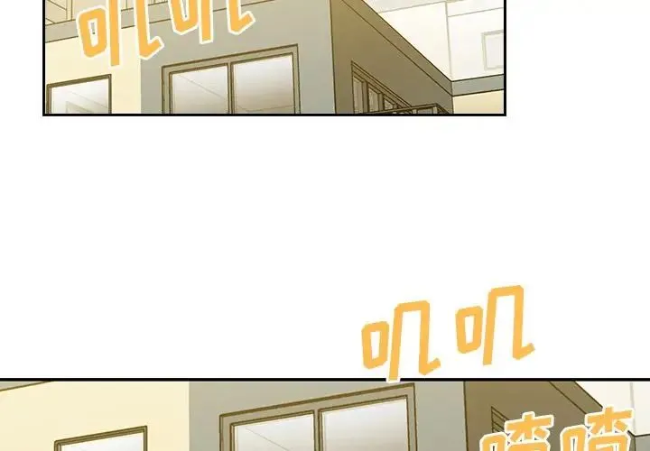邻家三姐妹 第39话 第2页