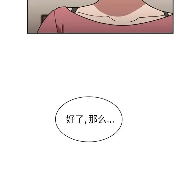 邻家三姐妹 第39话 第102页
