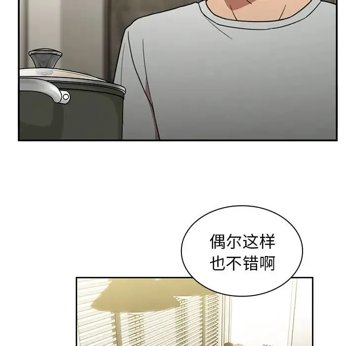 邻家三姐妹 第39话 第96页