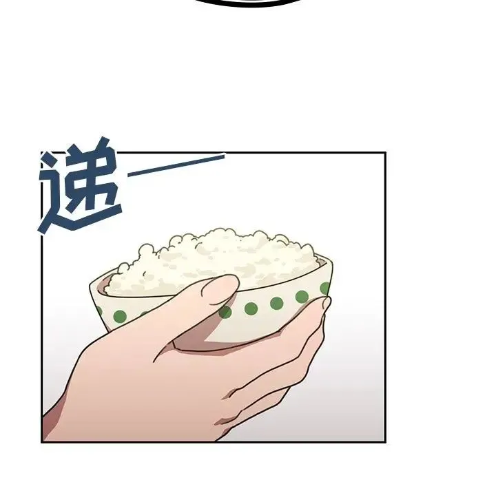 邻家三姐妹 第39话 第94页