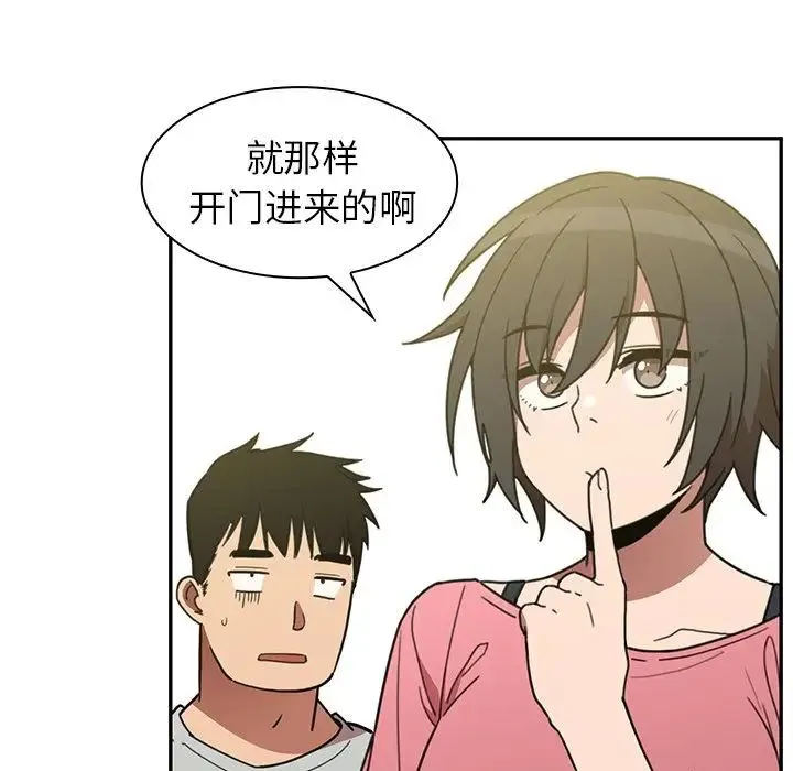 邻家三姐妹 第39话 第67页