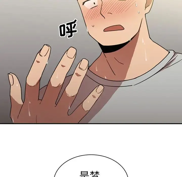 邻家三姐妹 第39话 第43页