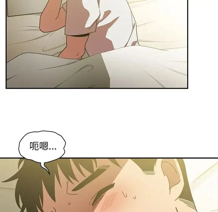 邻家三姐妹 第39话 第5页