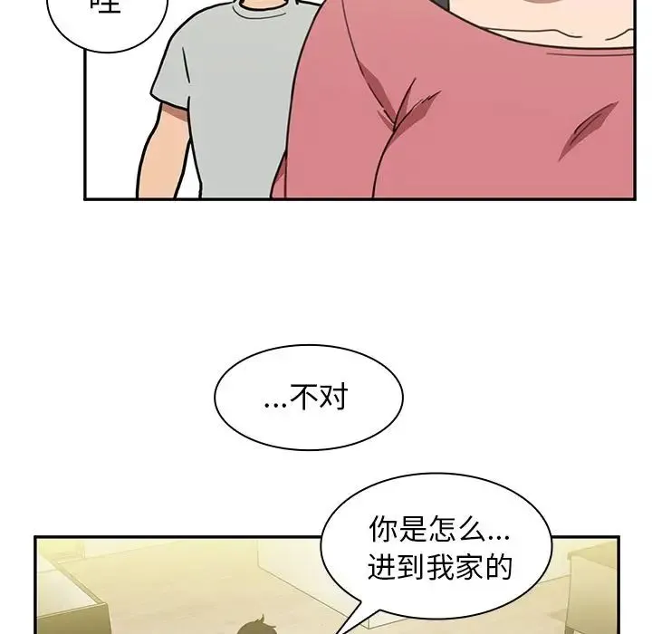 邻家三姐妹 第39话 第65页