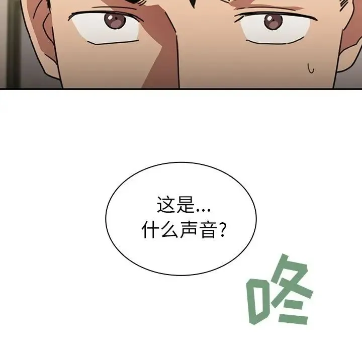 邻家三姐妹 第39话 第56页