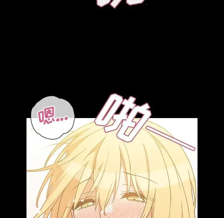 邻家三姐妹 第39话 第25页