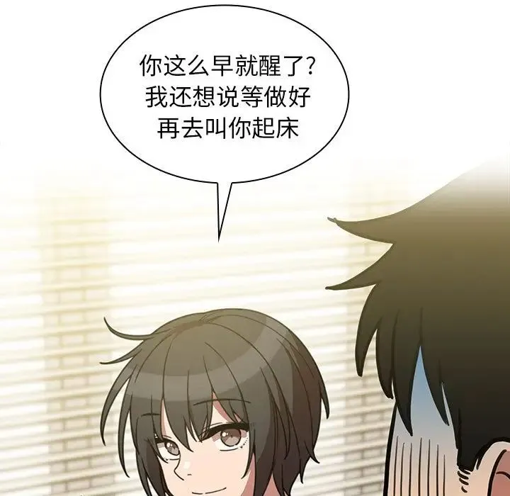 邻家三姐妹 第39话 第62页