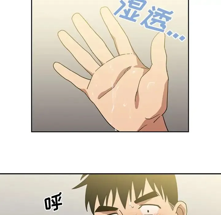 邻家三姐妹 第39话 第42页